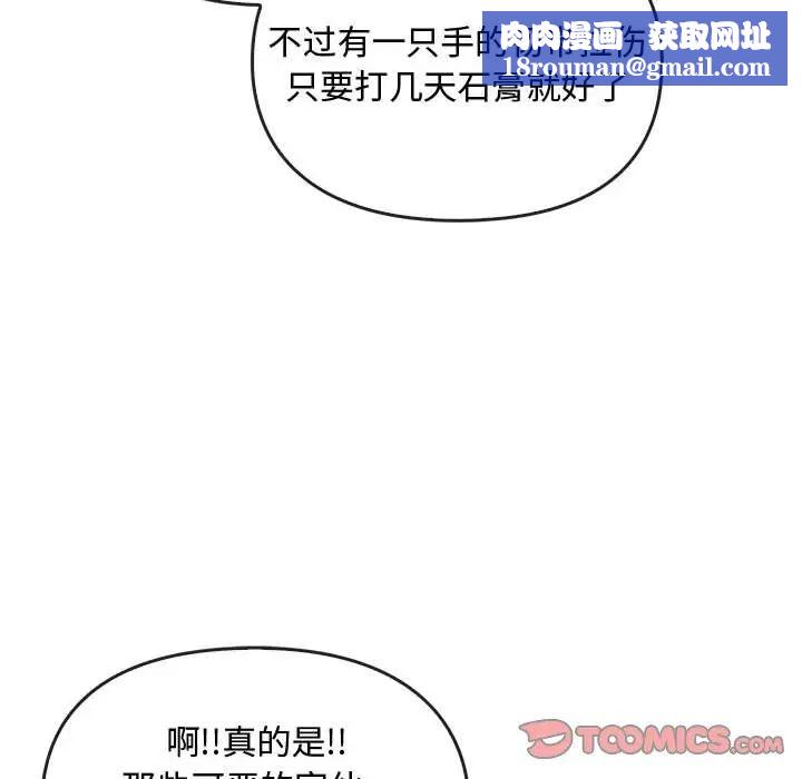 难以克制的欲望第19話