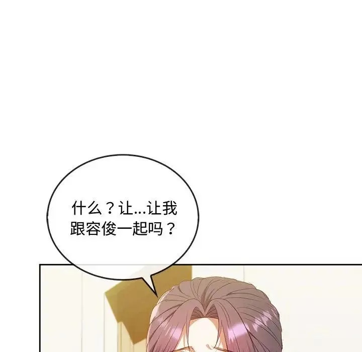 难以克制的欲望第19話
