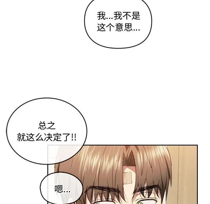 难以克制的欲望第19话