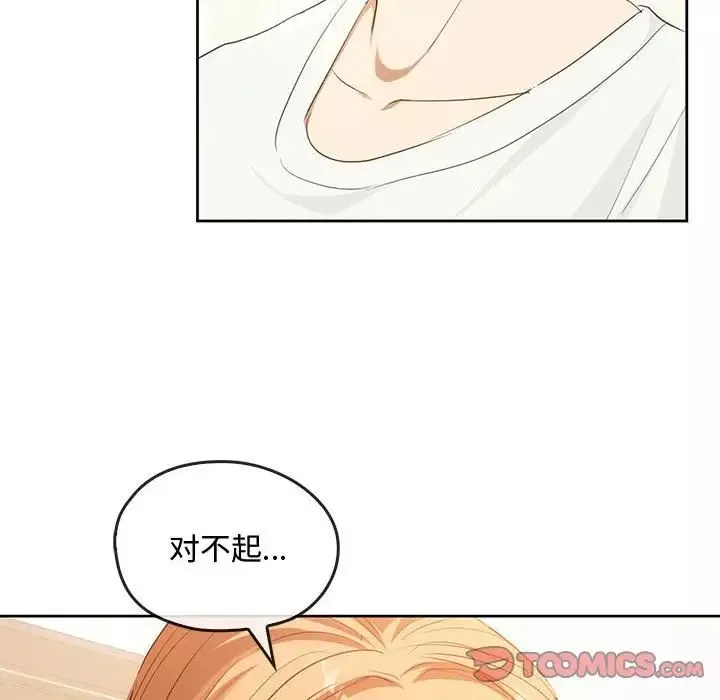 难以克制的欲望第19話
