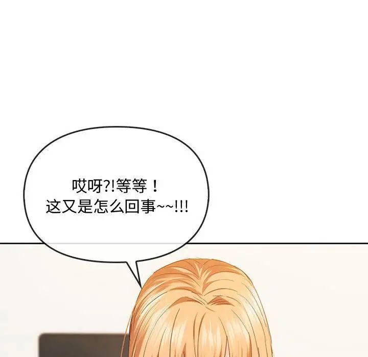 难以克制的欲望第19話
