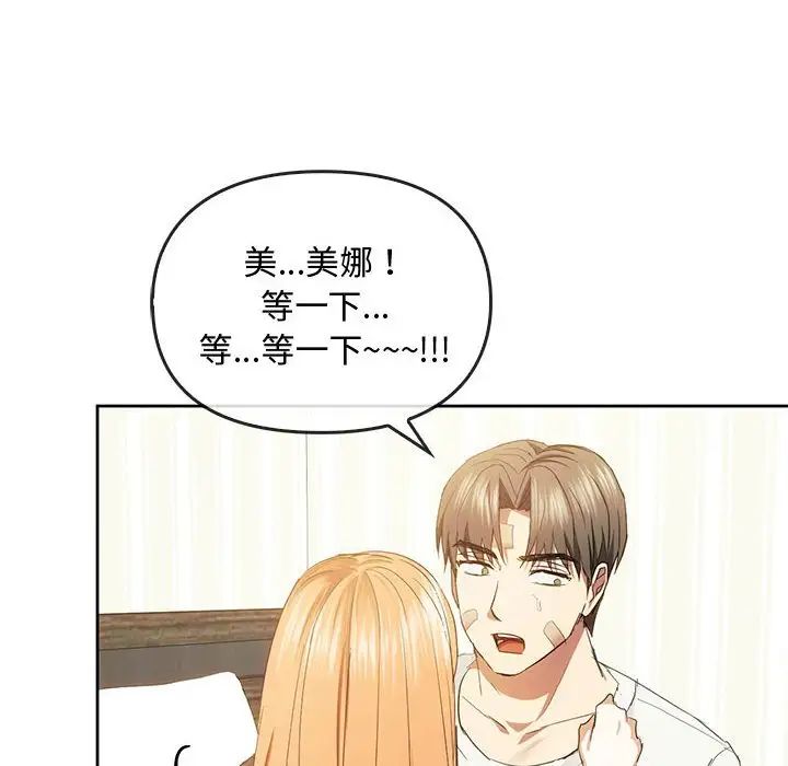 难以克制的欲望第19话