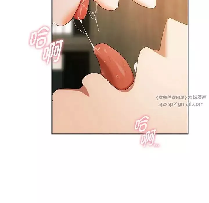 难以克制的欲望第19話