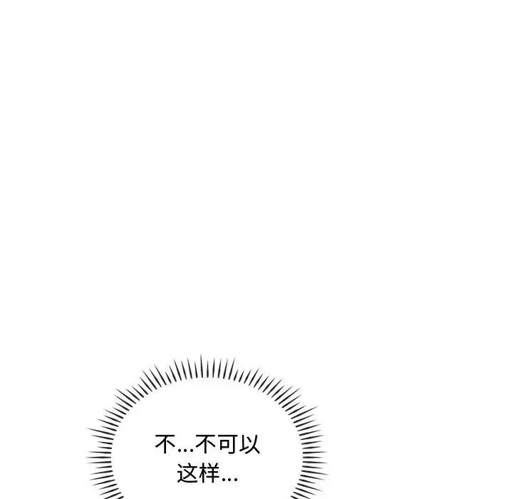 难以克制的欲望第19話
