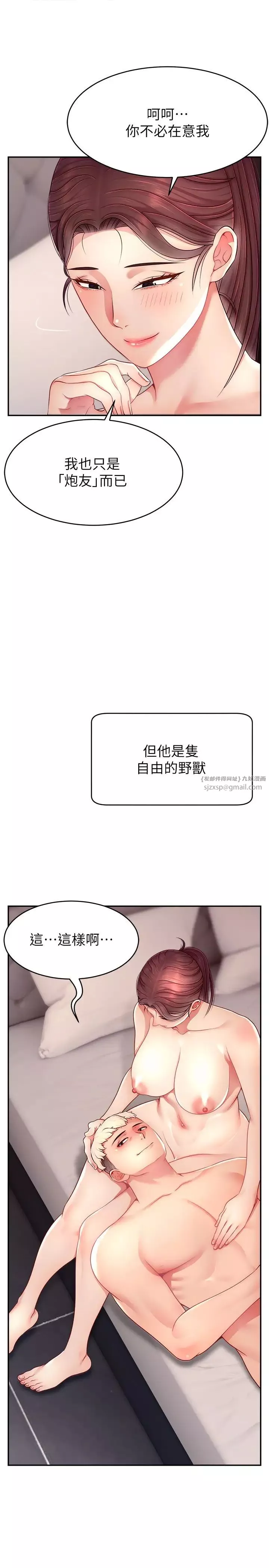 直播主的流量密碼第24話-極度渴望被幹的炮友