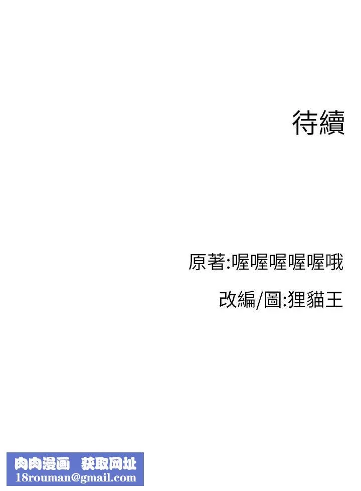 直播主的流量密碼第24話-極度渴望被幹的炮友