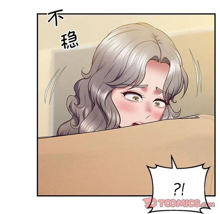 上门男家教第22話
