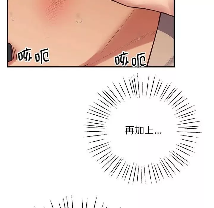上门男家教第22話