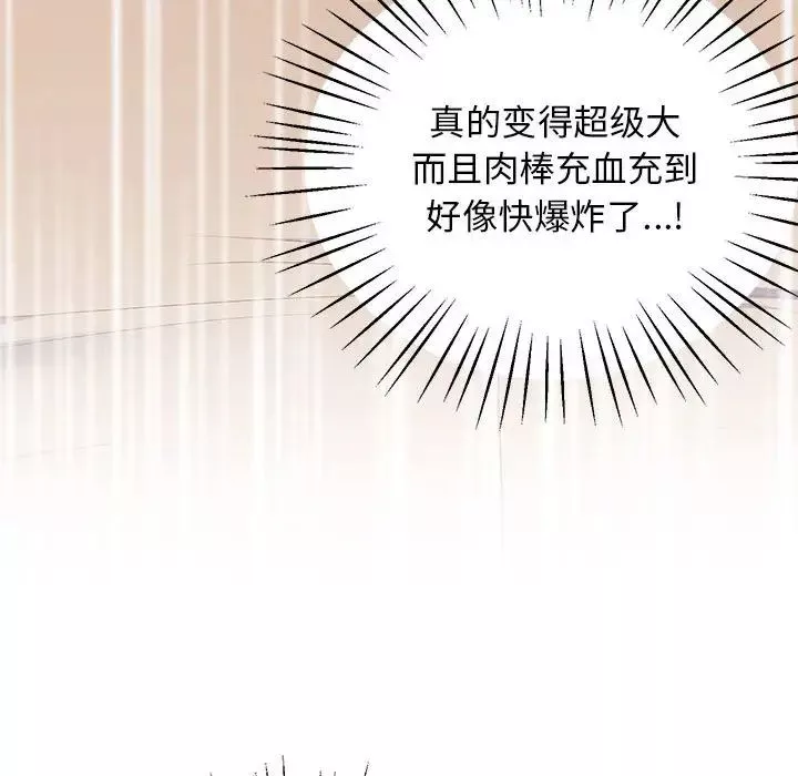 上门男家教第22話