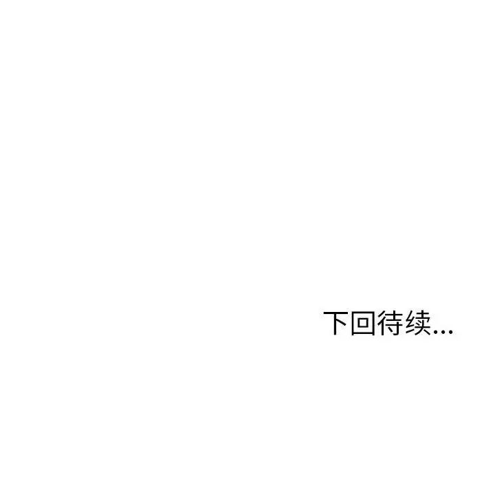 上门男家教第22話