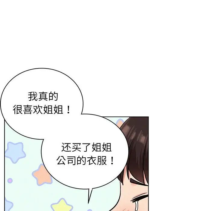 屋檐下的光第22话