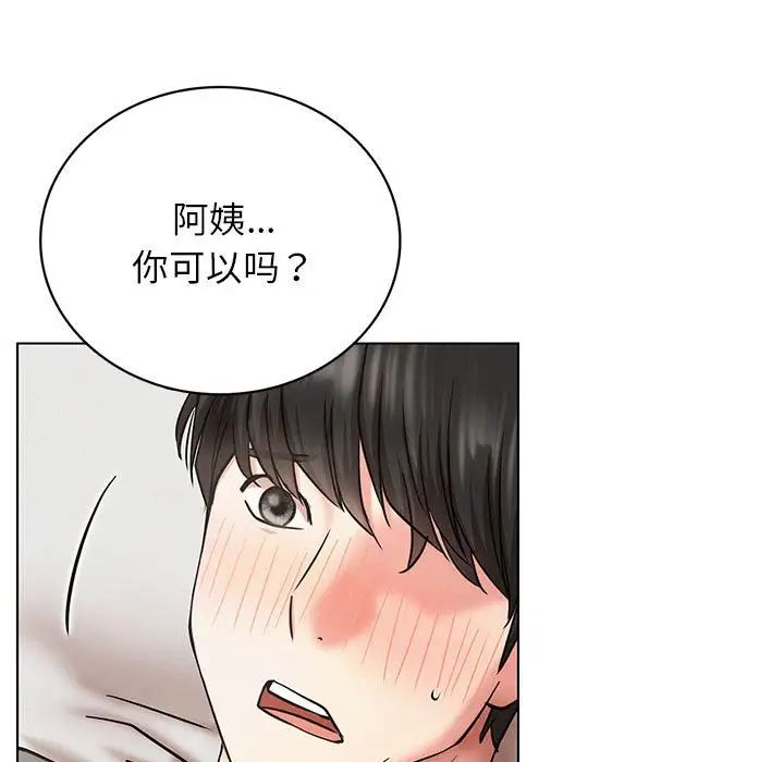 屋檐下的光第22话