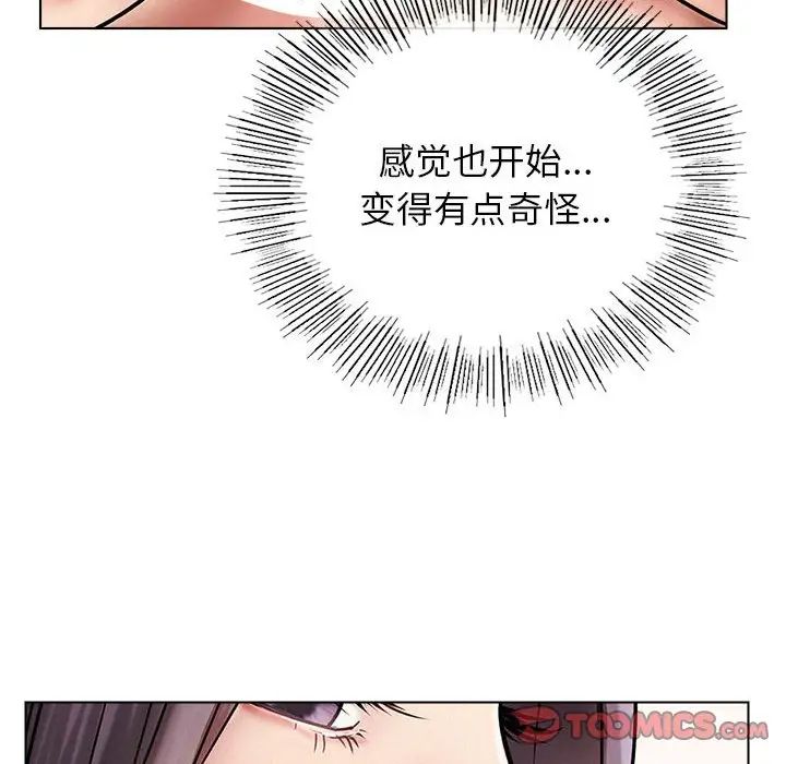 屋檐下的光第22话