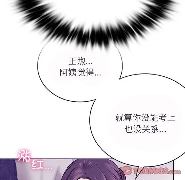 屋檐下的光第22话