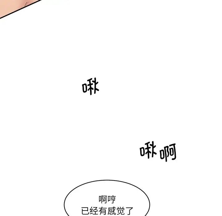 情迷研究室第24話