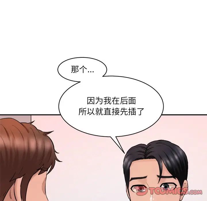 情迷研究室第24话
