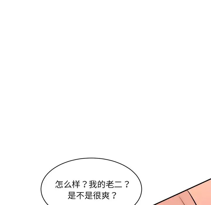 情迷研究室第24话