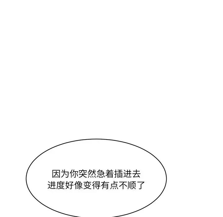 情迷研究室第24话