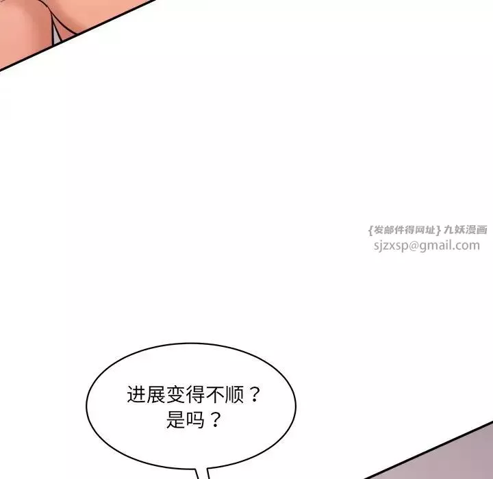 情迷研究室第24話
