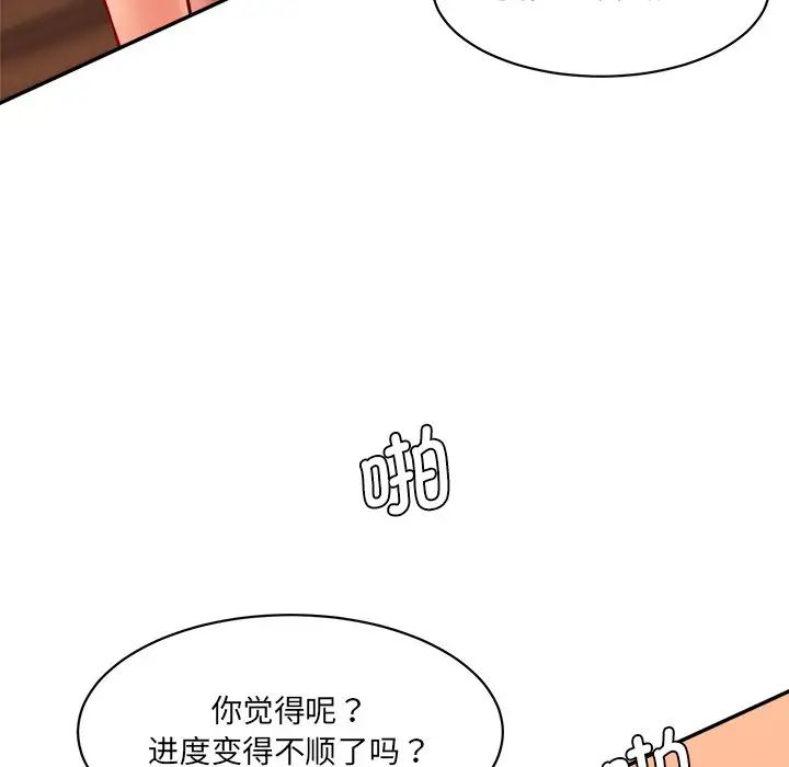 情迷研究室第24话