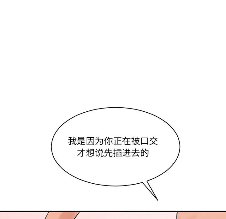 情迷研究室第24话