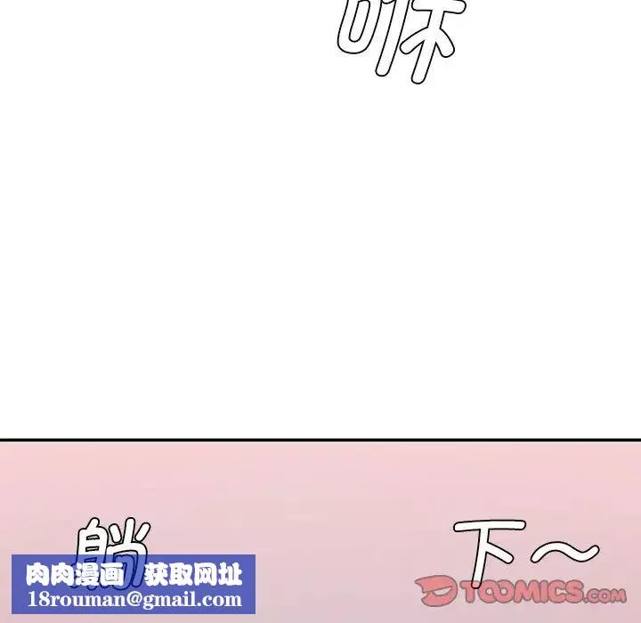 情迷研究室第24話