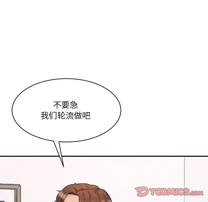 情迷研究室第24話