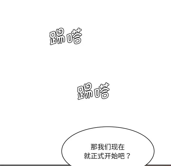 情迷研究室第24话