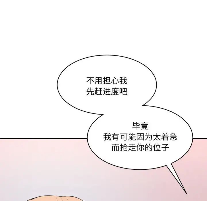 情迷研究室第24话