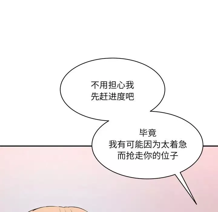 情迷研究室第24話