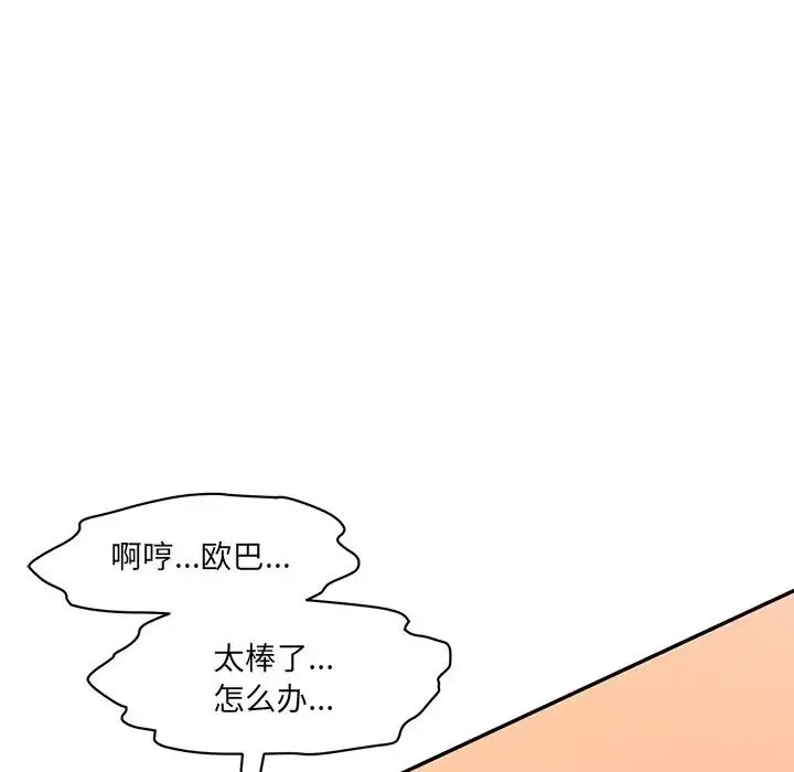 情迷研究室第24話
