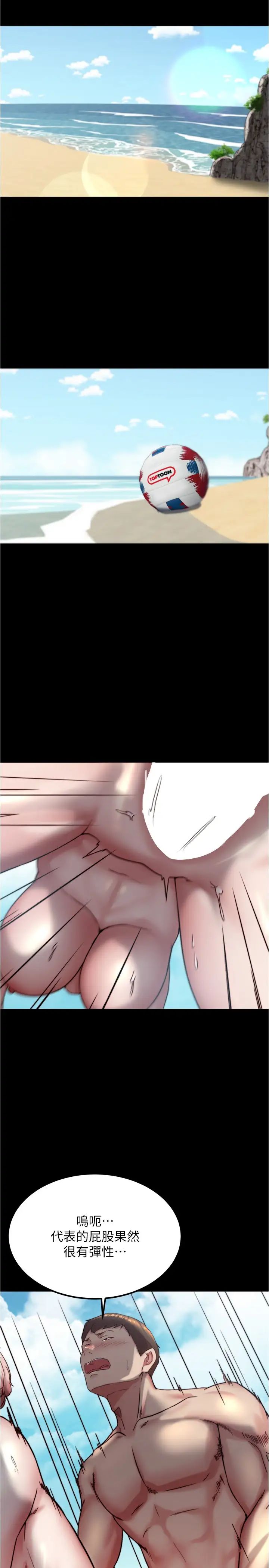 小裤裤笔记第179話-原諒墮落的媽媽