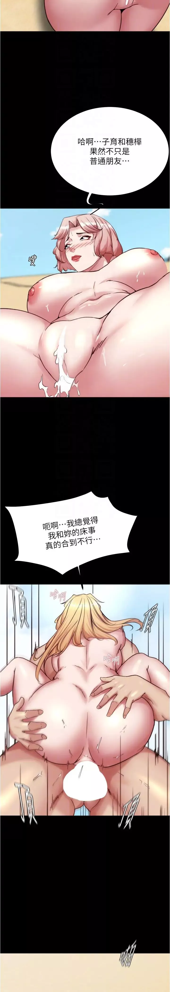 小褲褲筆記第179話-原諒墮落的媽媽