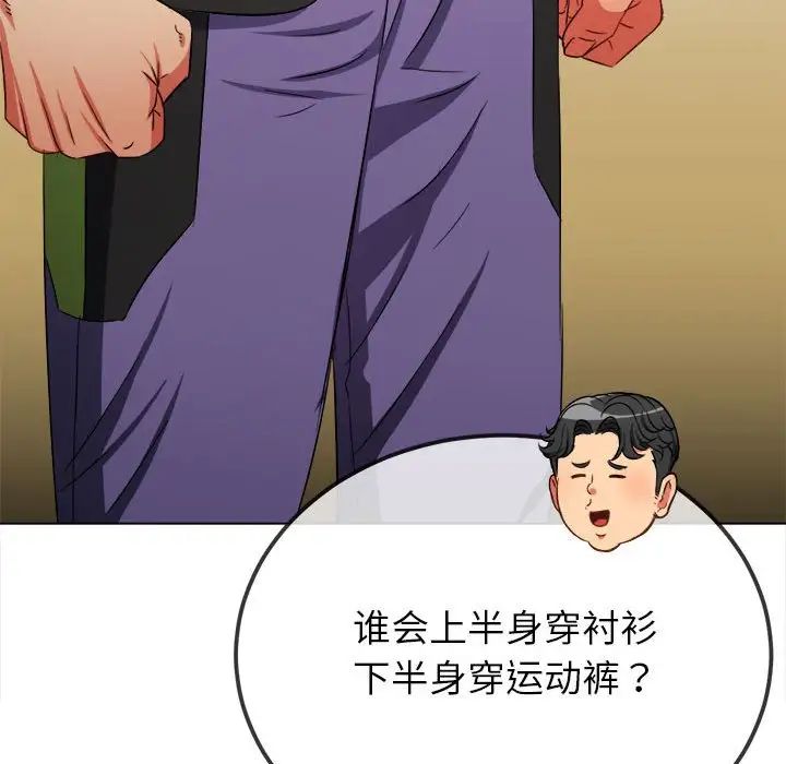 难缠小恶女第201话