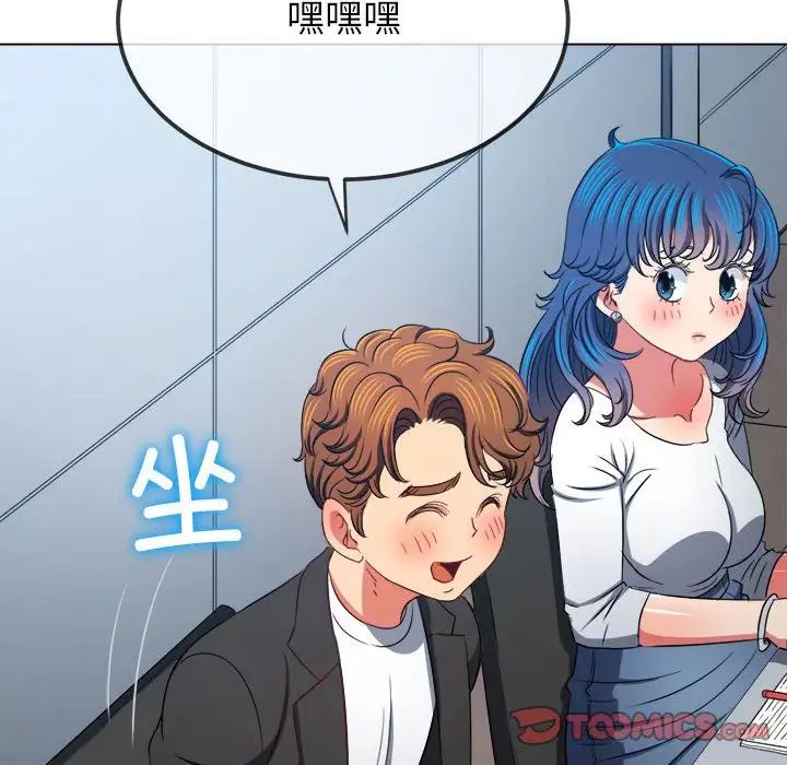 难缠小恶女第201话