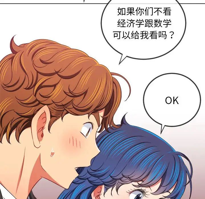 难缠小恶女第201话