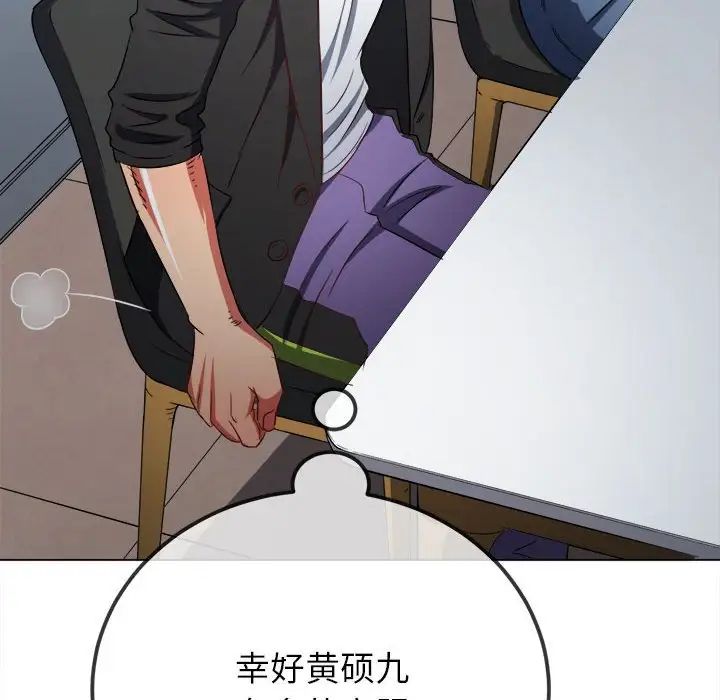 难缠小恶女第201话