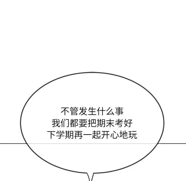 难缠小恶女第201话