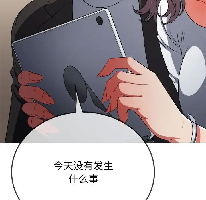 难缠小恶女第201话