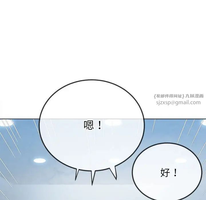 难缠小恶女第201话