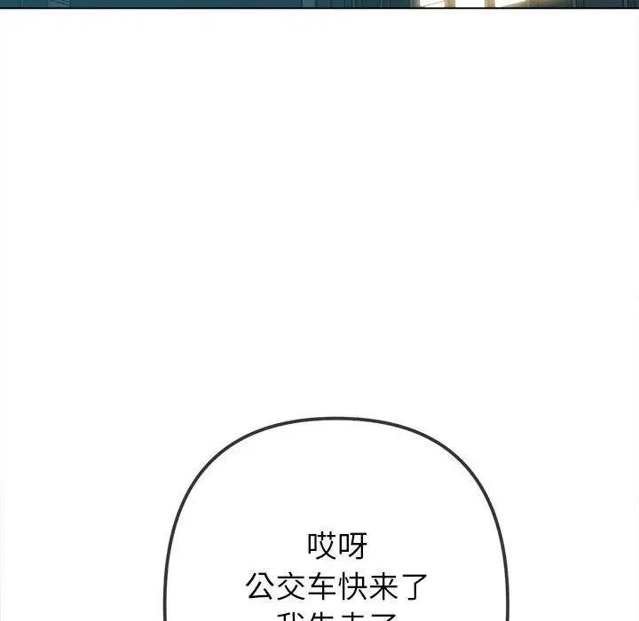 难缠小恶女第201话