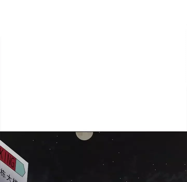 難纏小惡女第201話