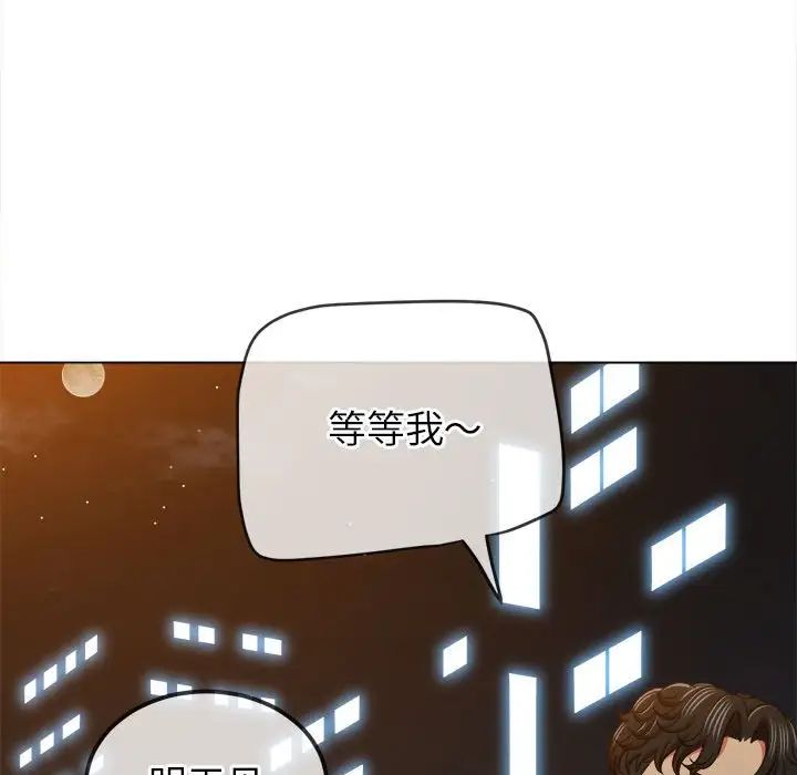 难缠小恶女第201话