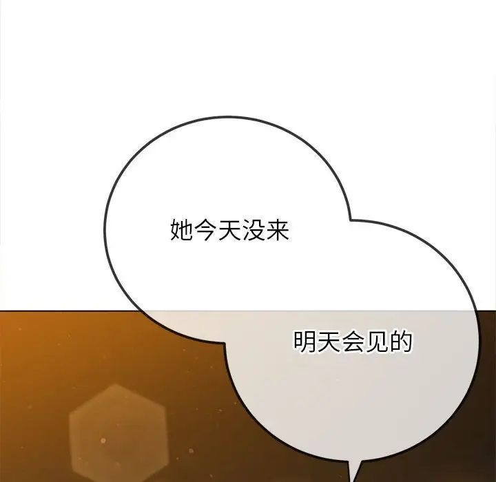 难缠小恶女第201话