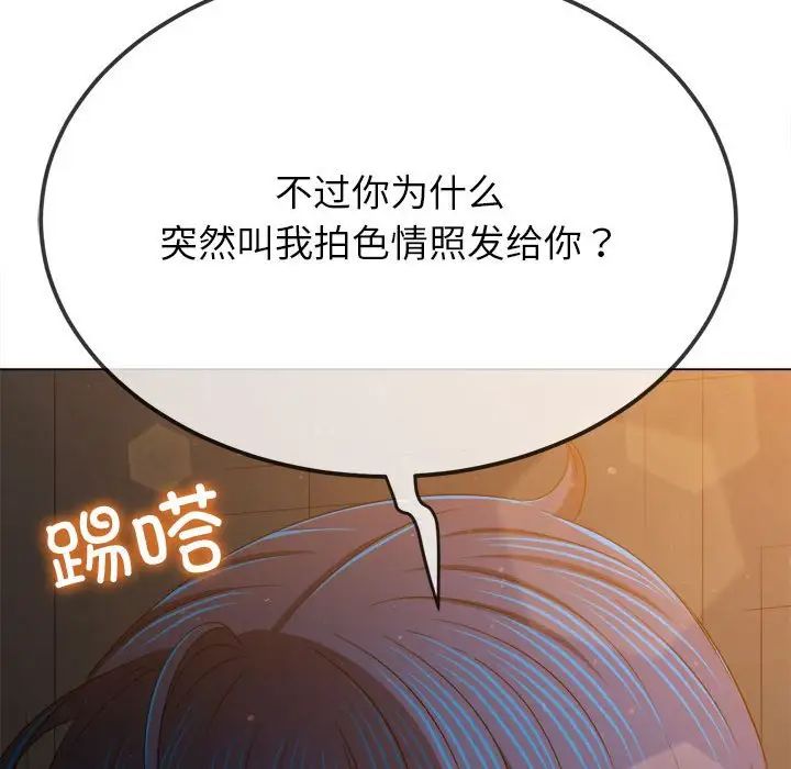 难缠小恶女第201话