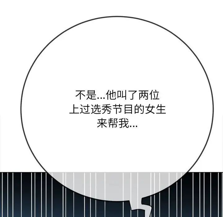 难缠小恶女第201话