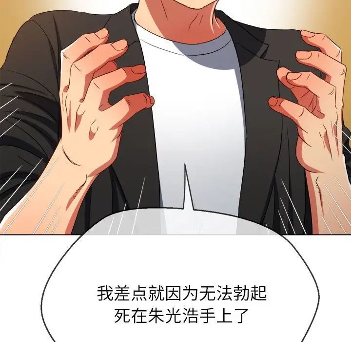 难缠小恶女第201话