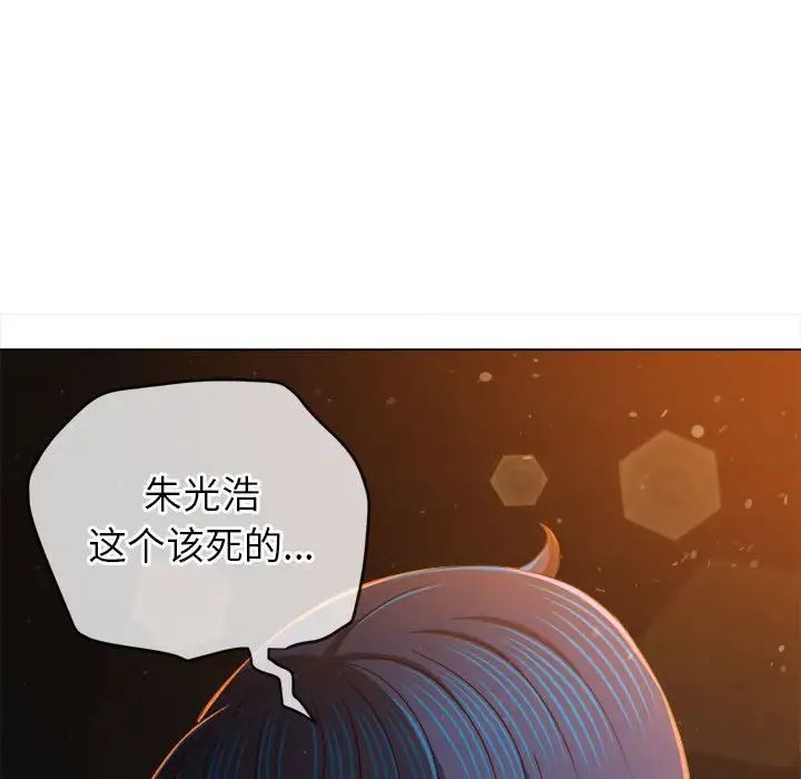 难缠小恶女第201话