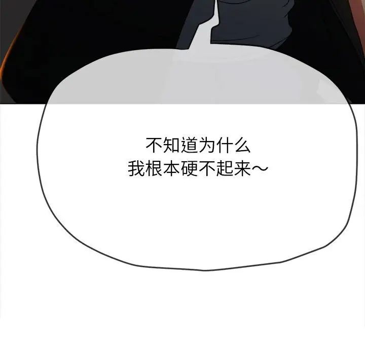 难缠小恶女第201话