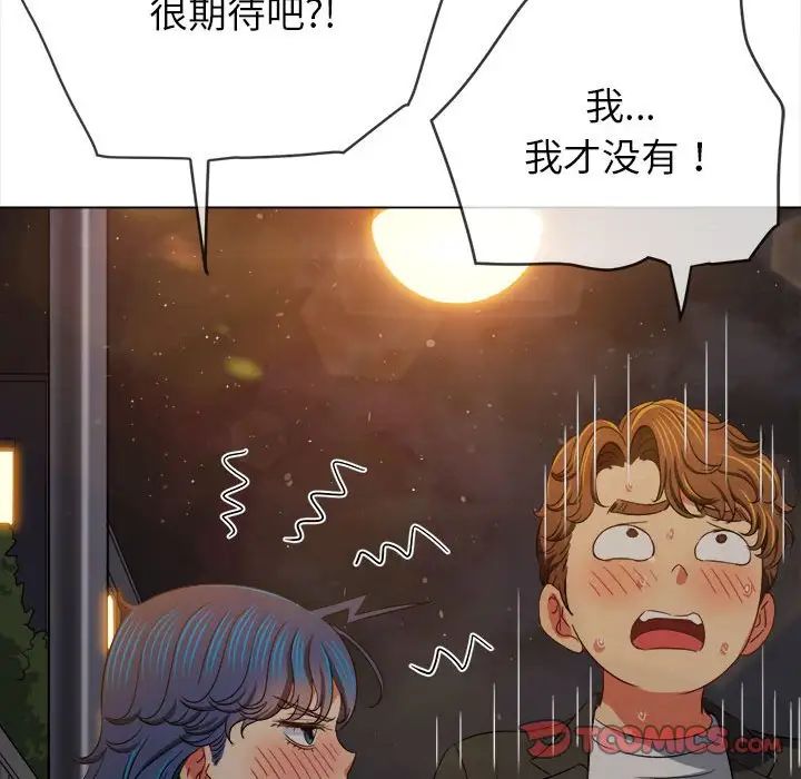 难缠小恶女第201话